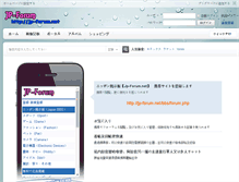 Tablet Screenshot of jp-forum.net